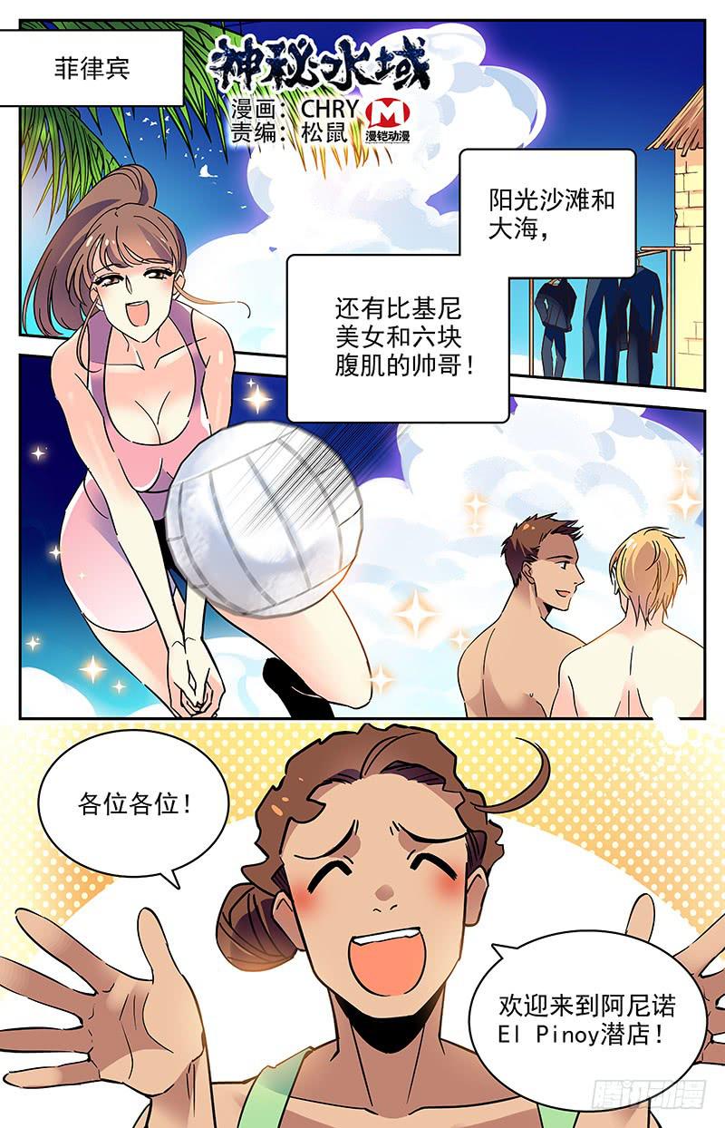番外十三 接连的危机-第125话