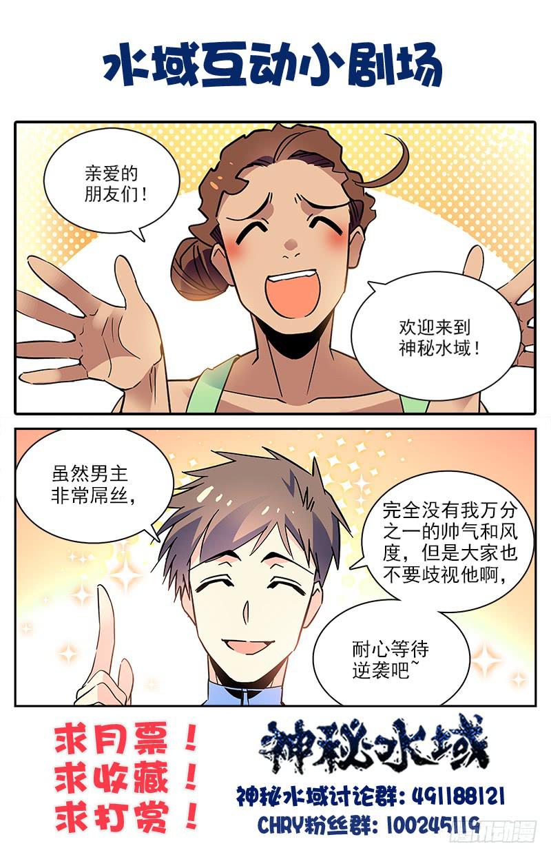 番外十三 接连的危机-第125话