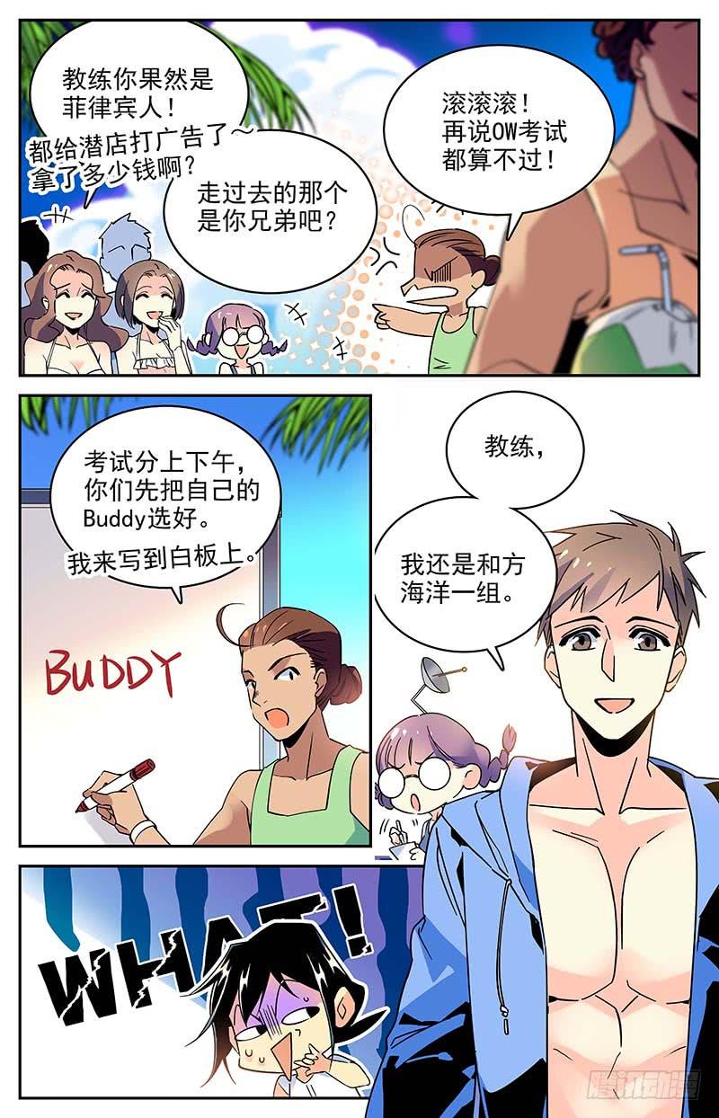 番外十三 接连的危机-第125话