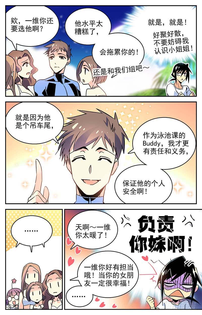 番外十三 接连的危机-第125话