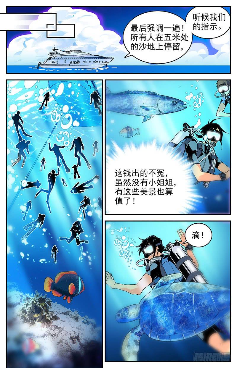 番外十三 接连的危机-第125话