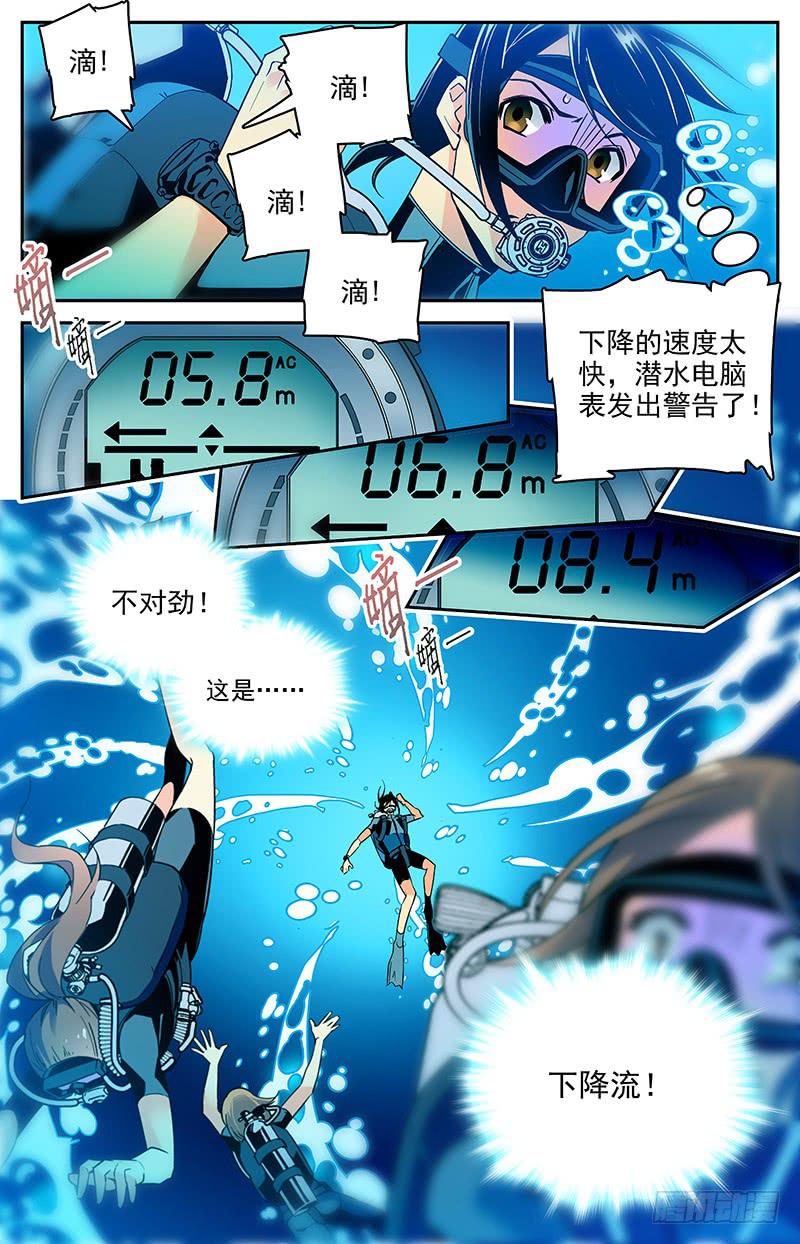 番外十三 接连的危机-第125话