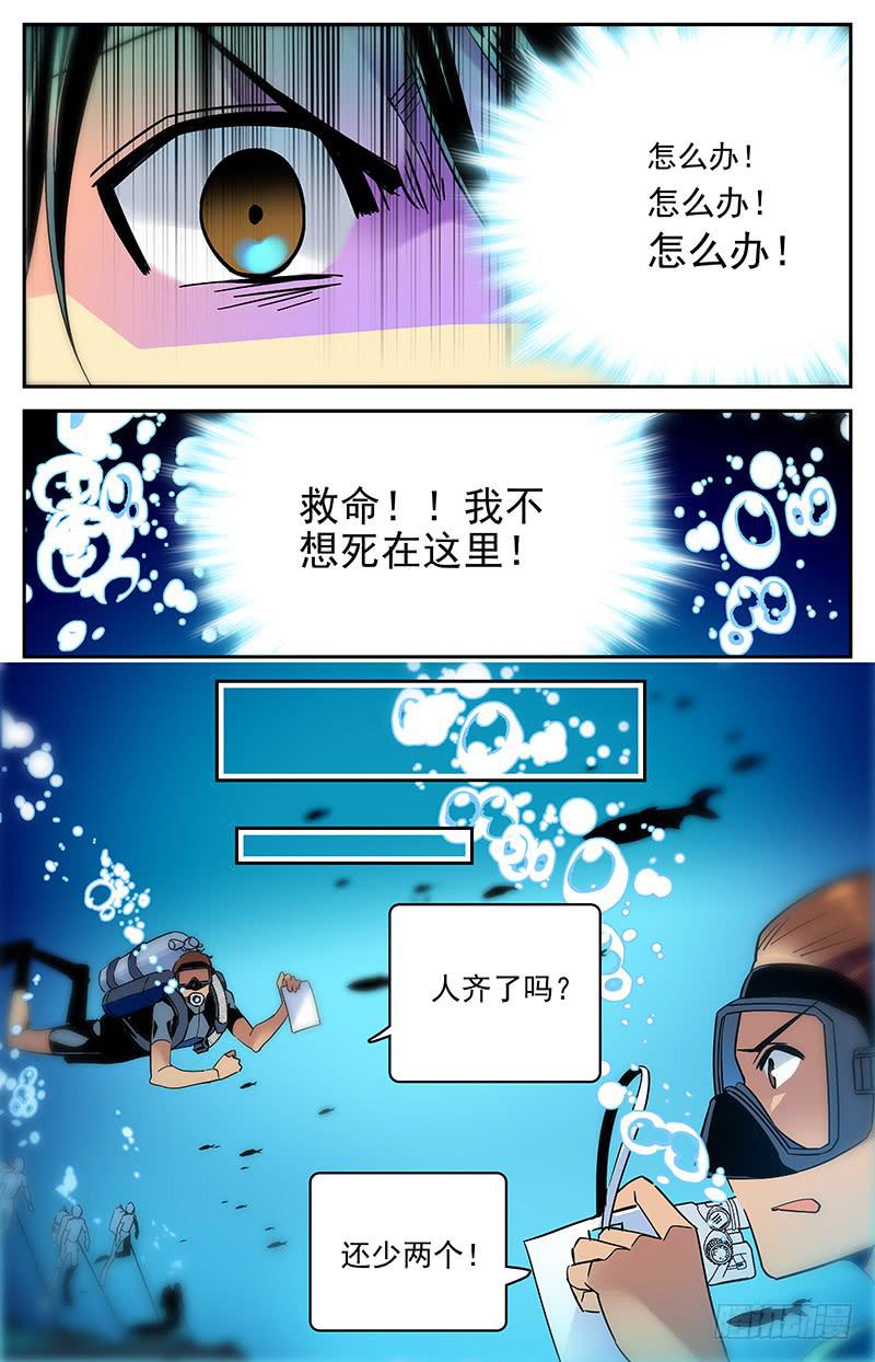 番外十三 接连的危机-第125话
