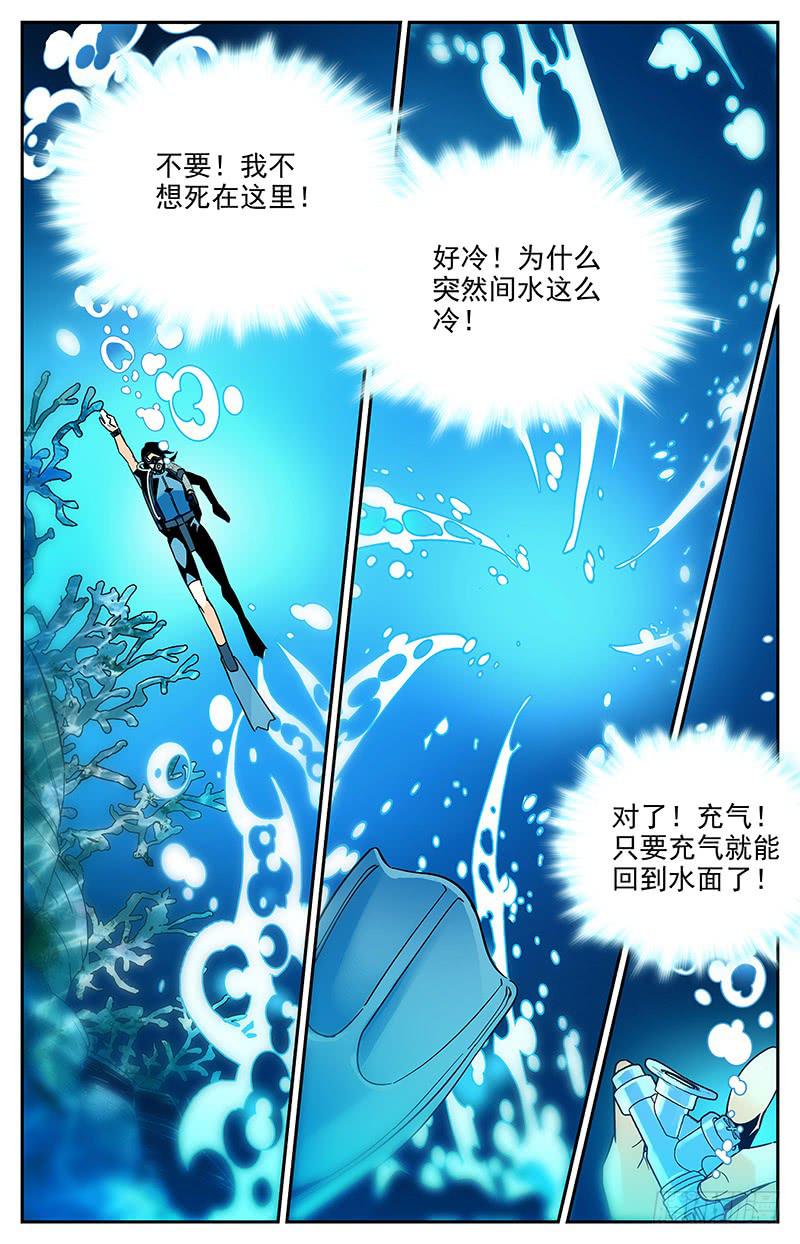 番外十三 接连的危机-第125话