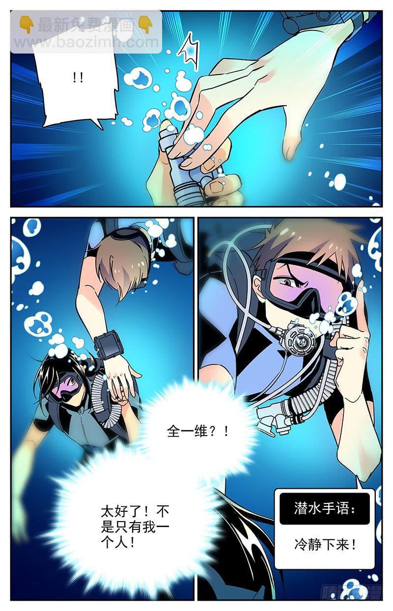 番外十三 接连的危机-第125话