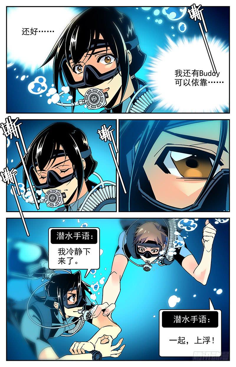 番外十三 接连的危机-第125话