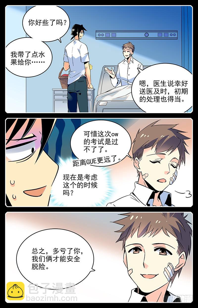 番外十五 难忘的时光-第127话