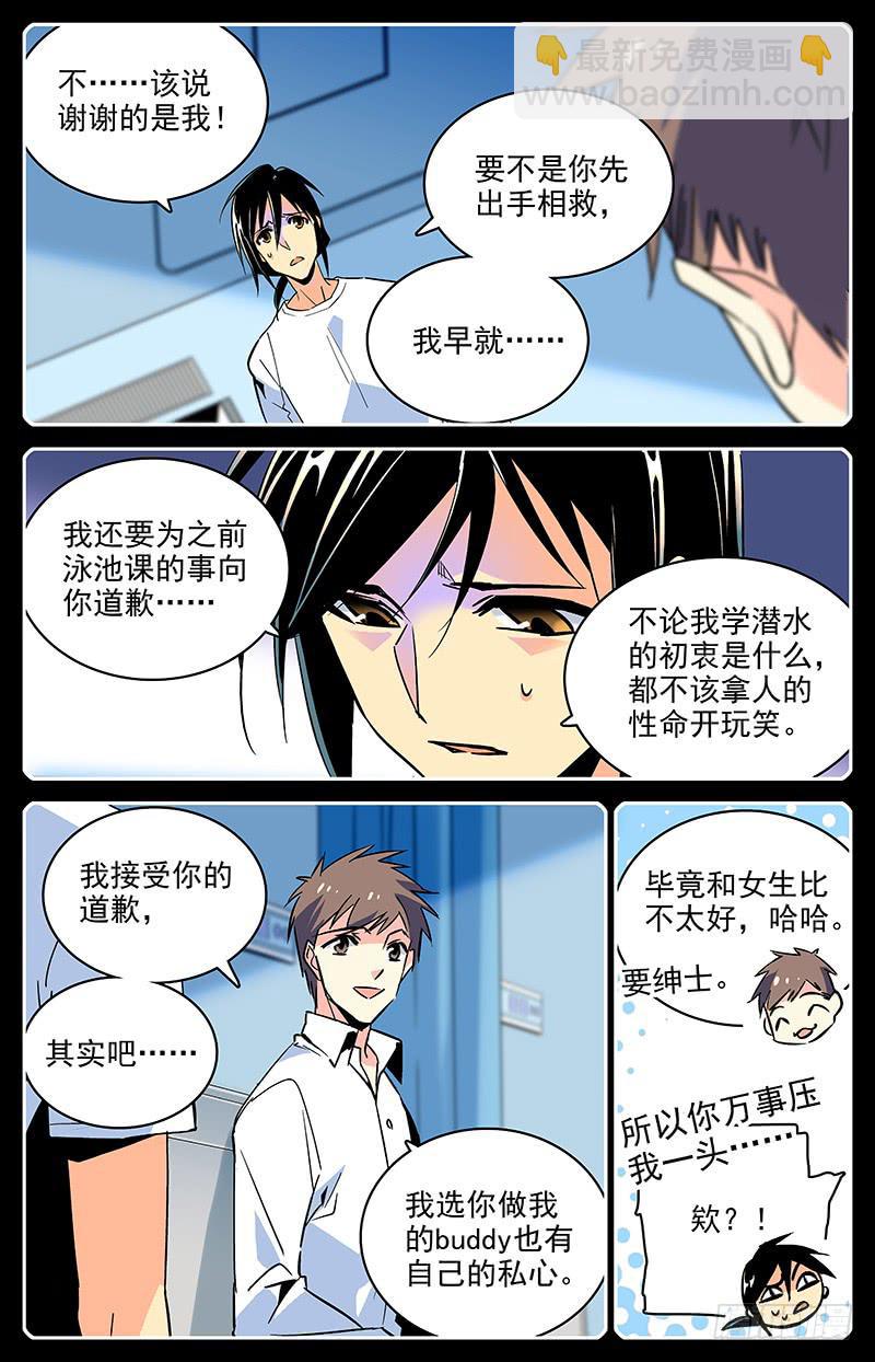 番外十五 难忘的时光-第127话