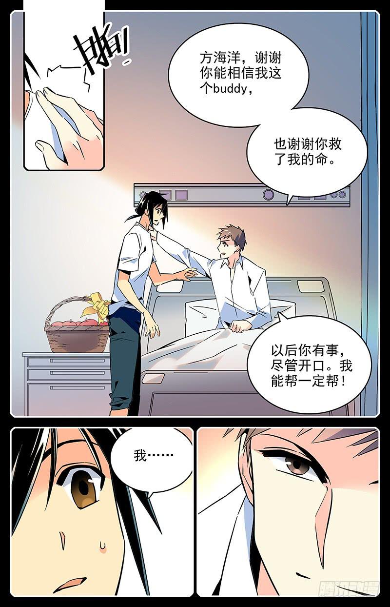番外十五 难忘的时光-第127话