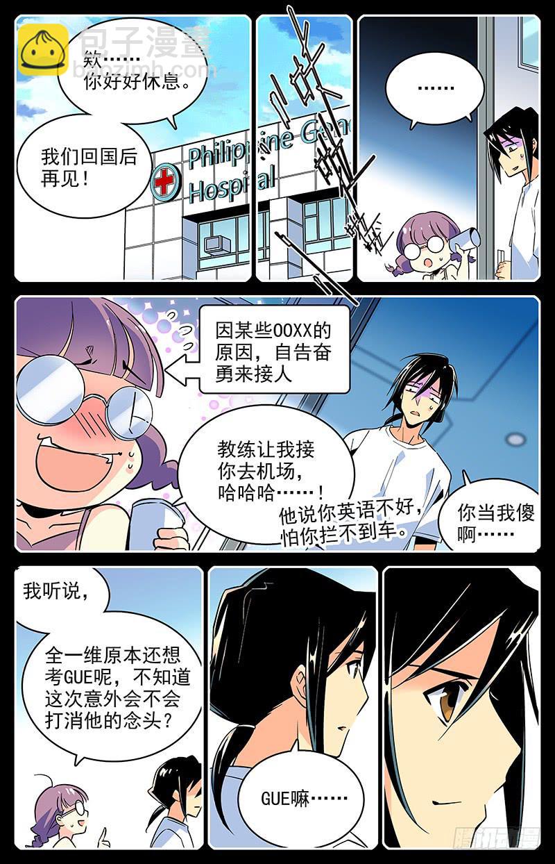 番外十五 难忘的时光-第127话