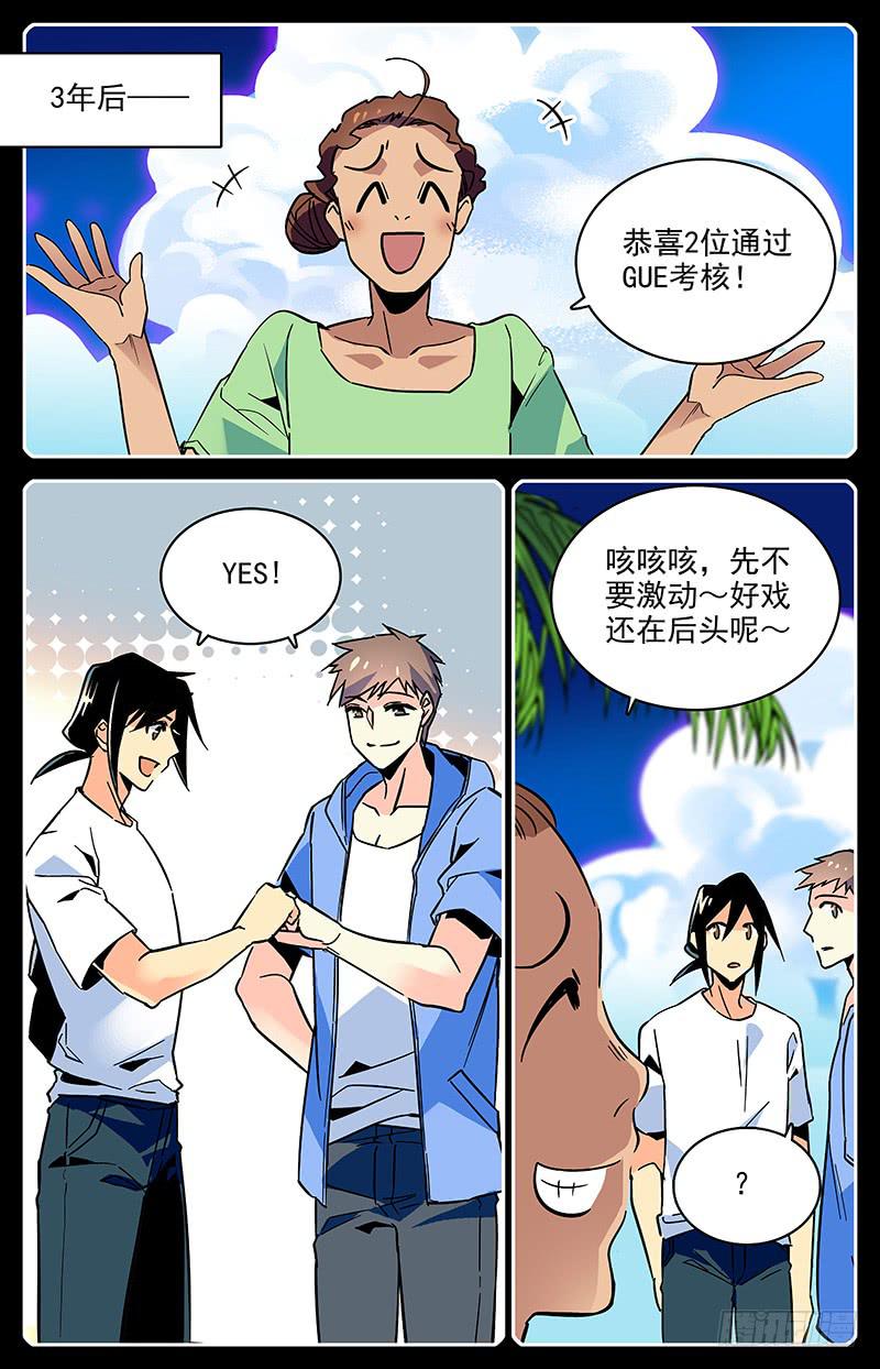 番外十五 难忘的时光-第127话