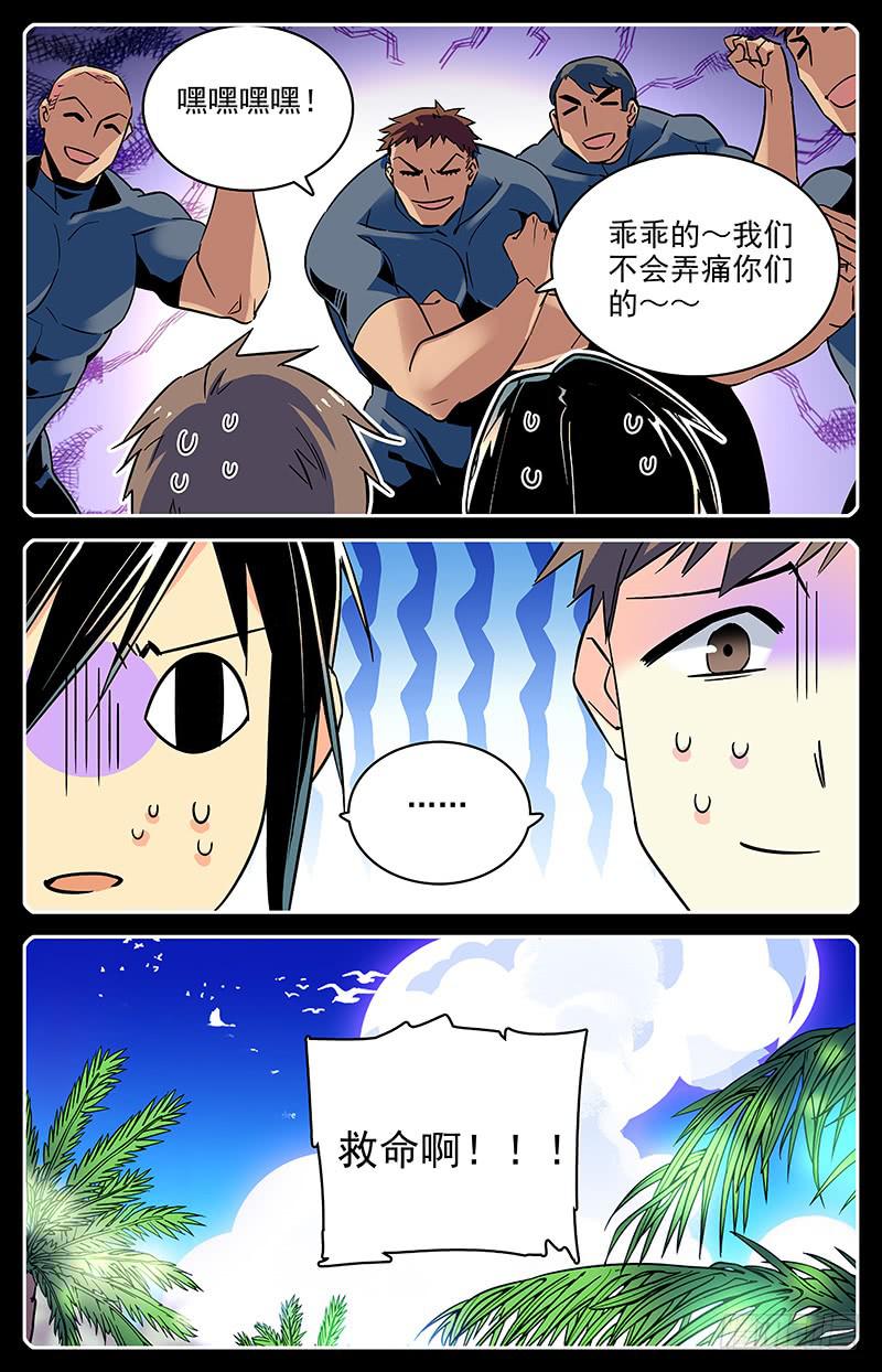 番外十五 难忘的时光-第127话