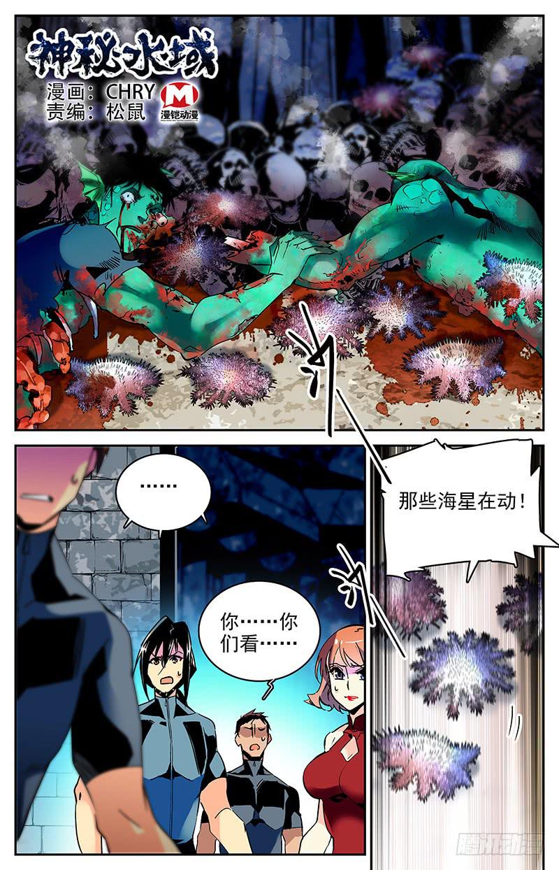 第一百零七回 四面危机-第129话