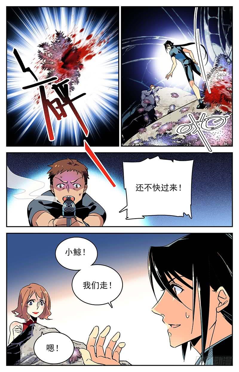 第一百零七回 四面危机-第129话