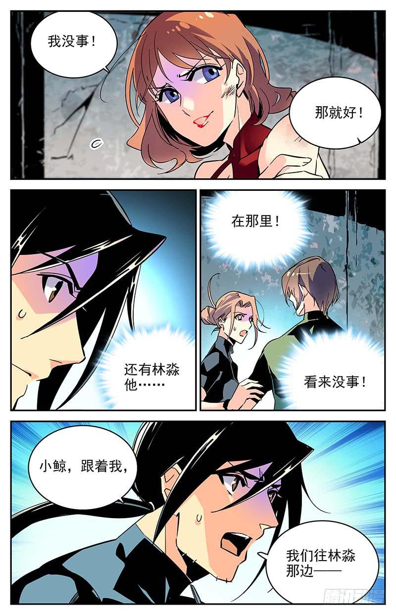 第一百零七回 四面危机-第129话