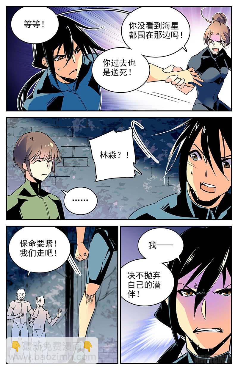 第一百零七回 四面危机-第129话