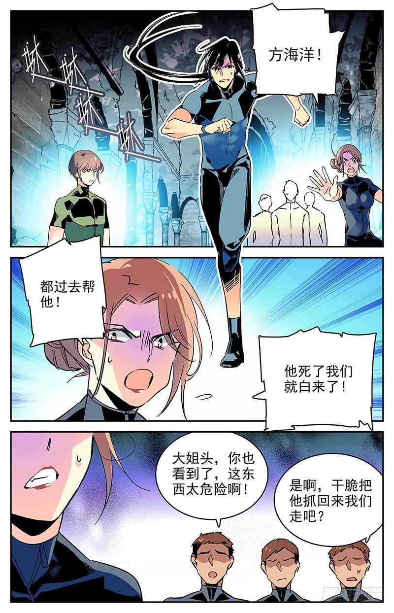 第一百零七回 四面危机-第129话