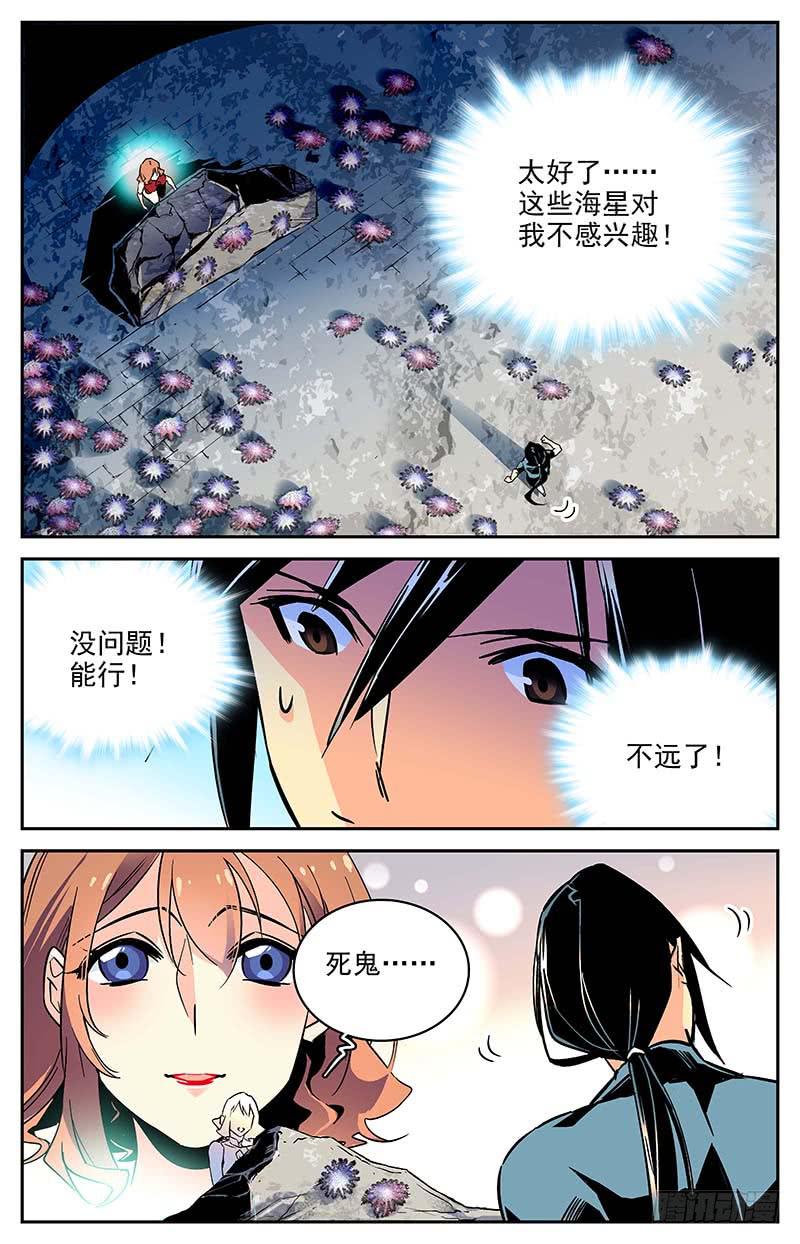 第一百零七回 四面危机-第129话