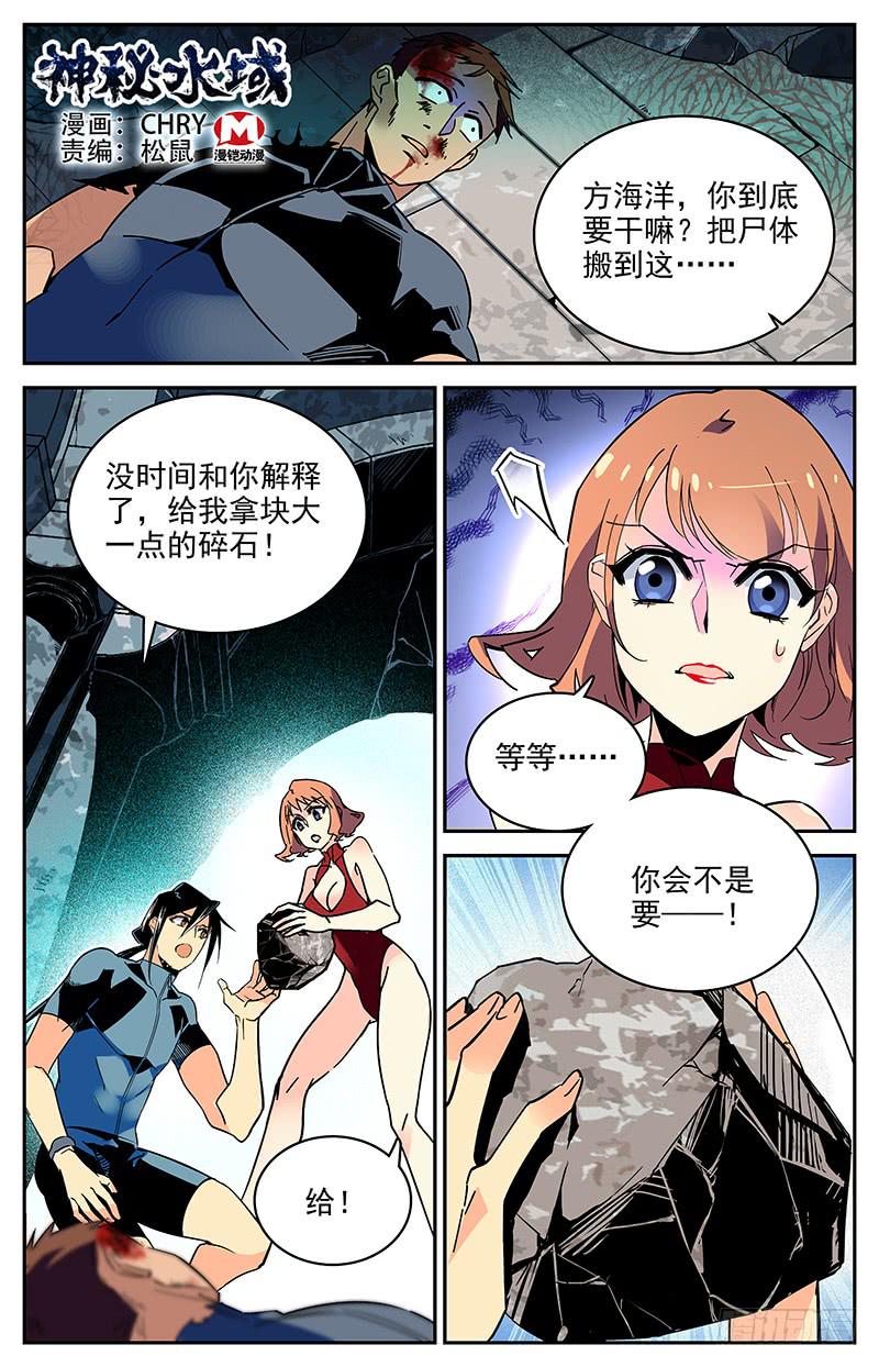 第一百零九回 幻象-第131话