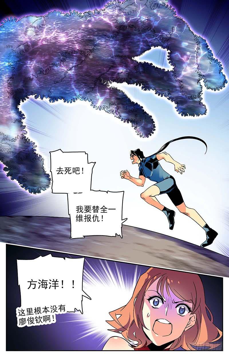 第一百零九回 幻象-第131话