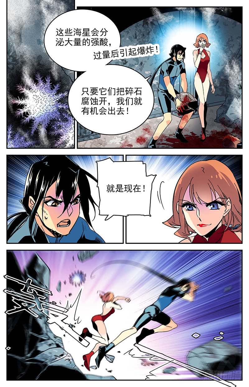 第一百零九回 幻象-第131话