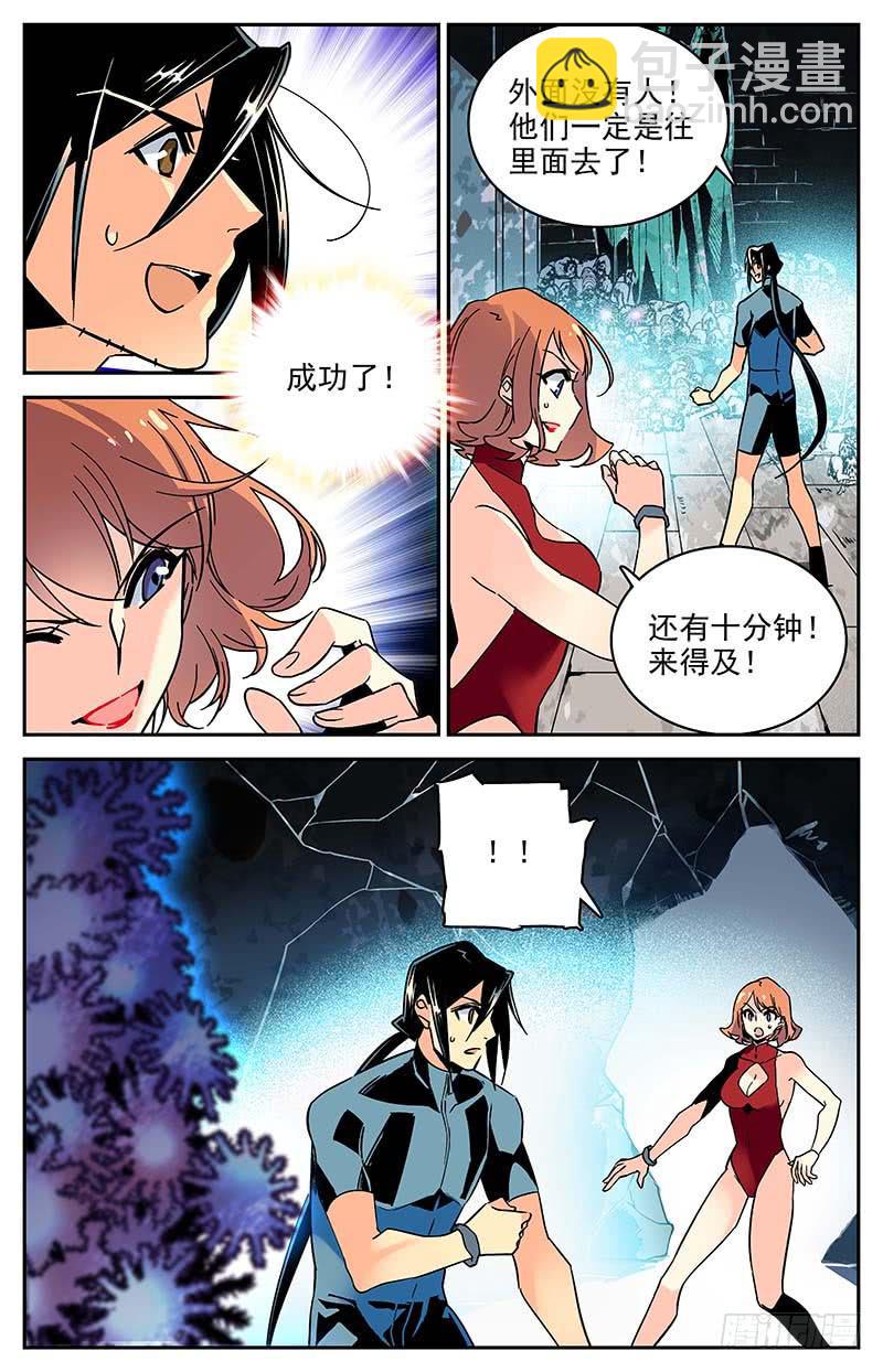 第一百零九回 幻象-第131话