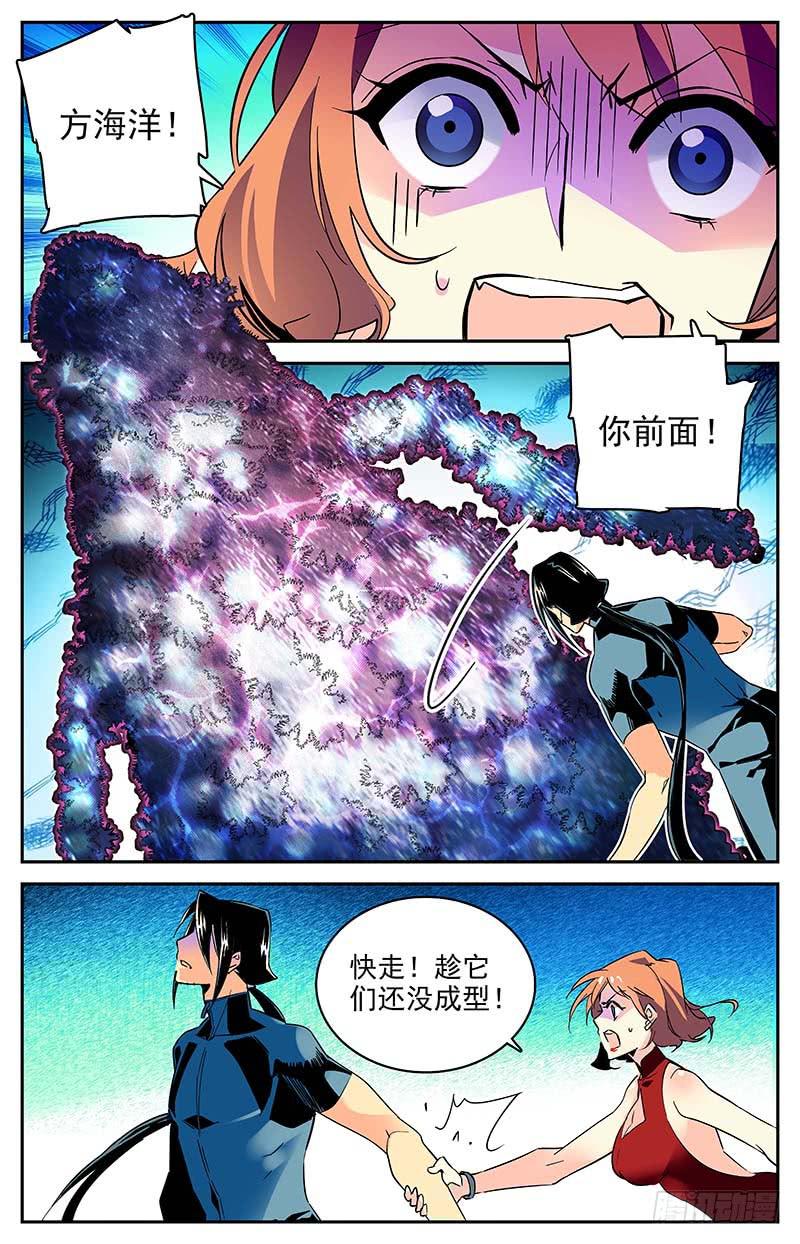 第一百零九回 幻象-第131话