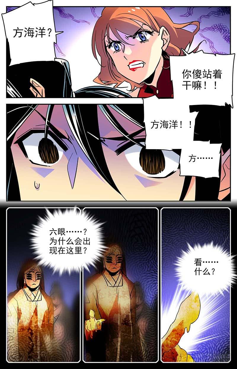 第一百零九回 幻象-第131话