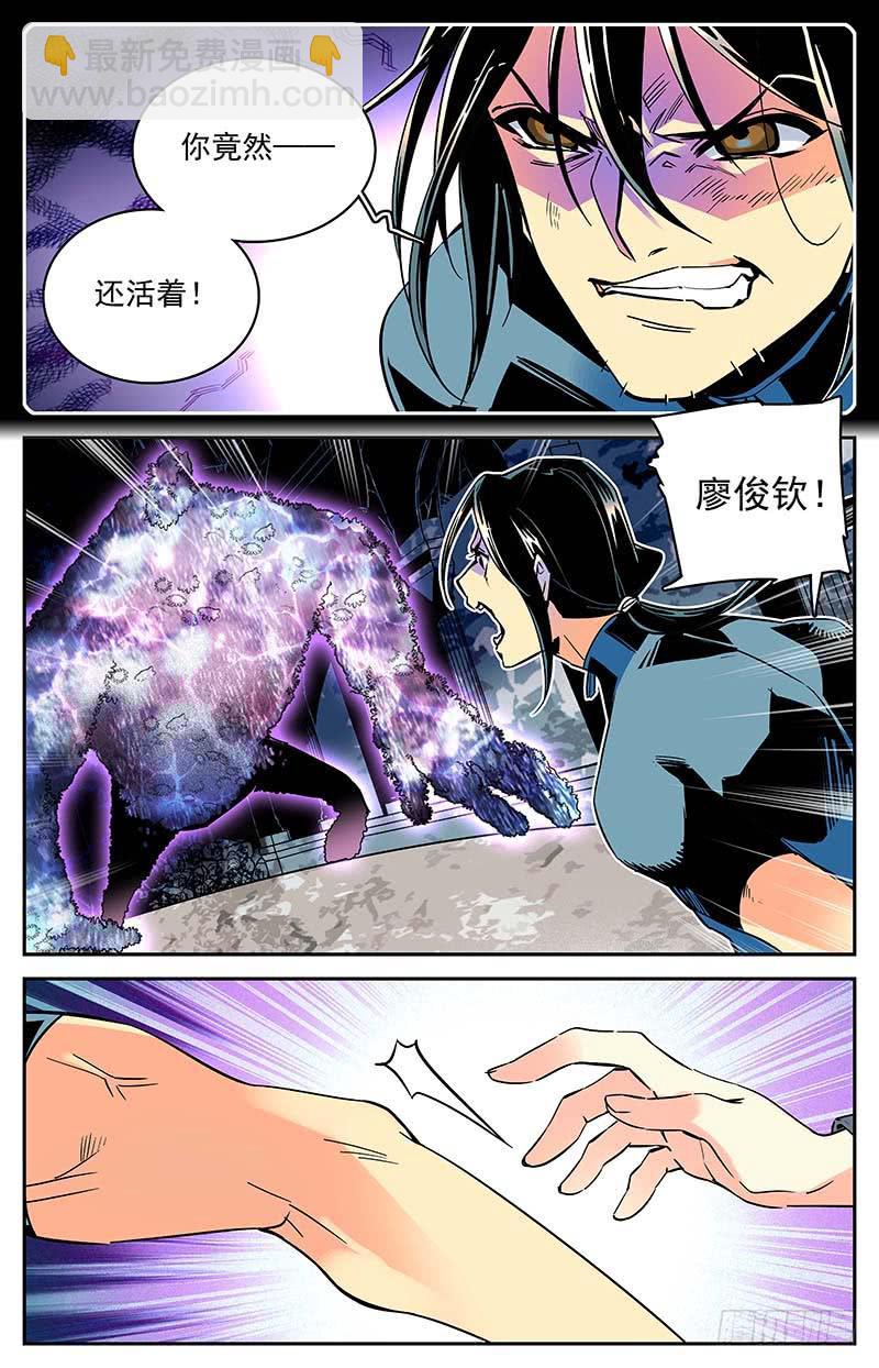 第一百零九回 幻象-第131话