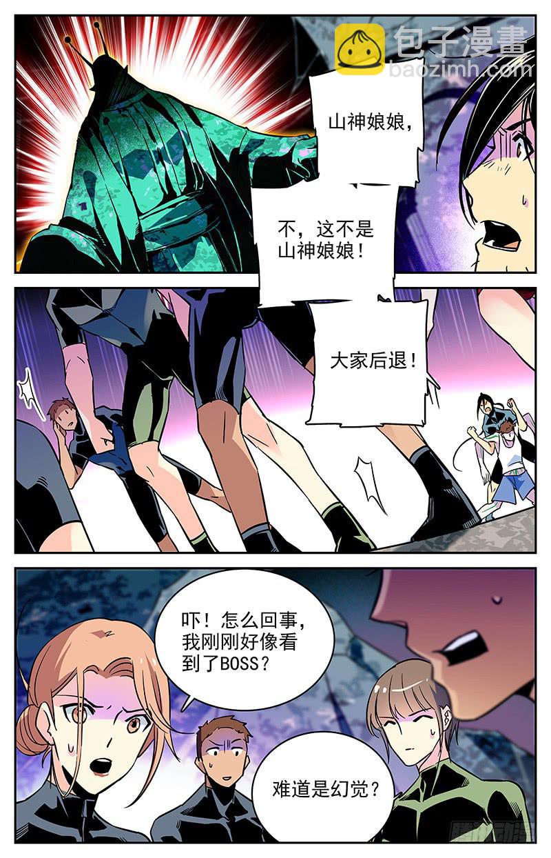 第一百一十一回 一定要活着回去-第133话