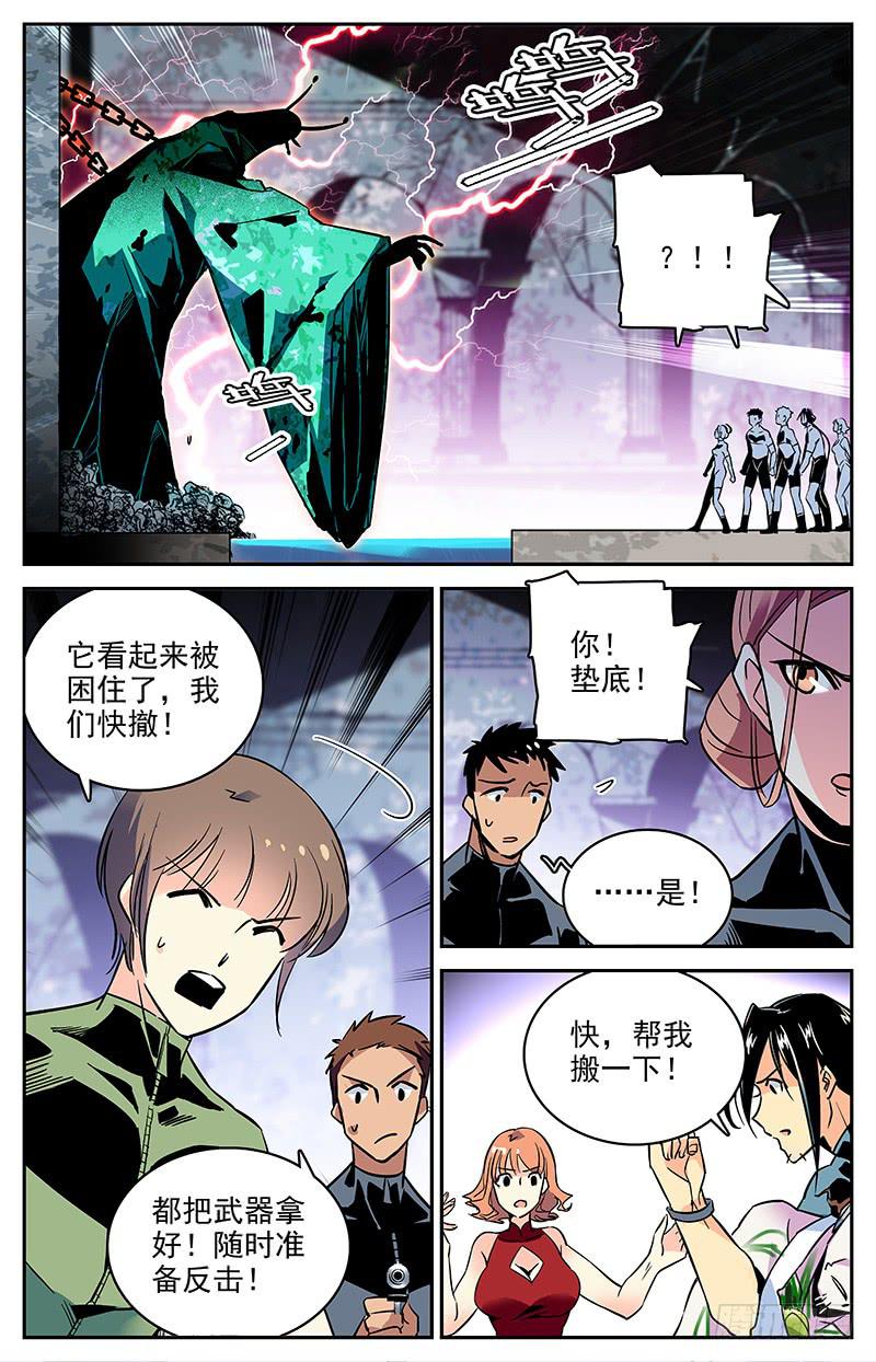 第一百一十一回 一定要活着回去-第133话