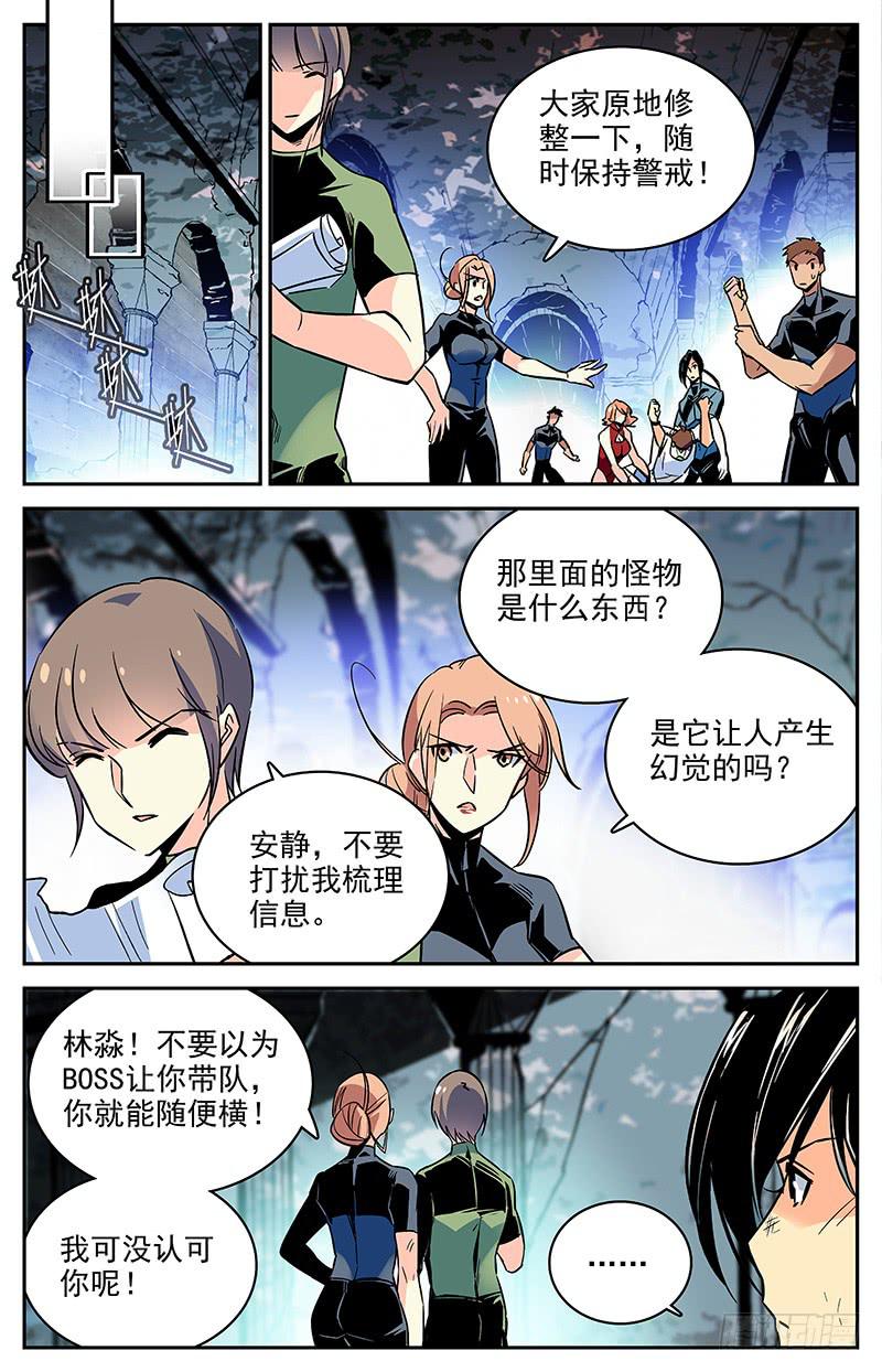 第一百一十一回 一定要活着回去-第133话
