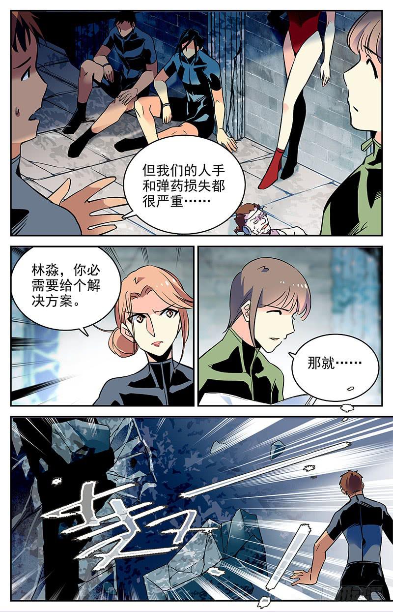 第一百一十一回 一定要活着回去-第133话