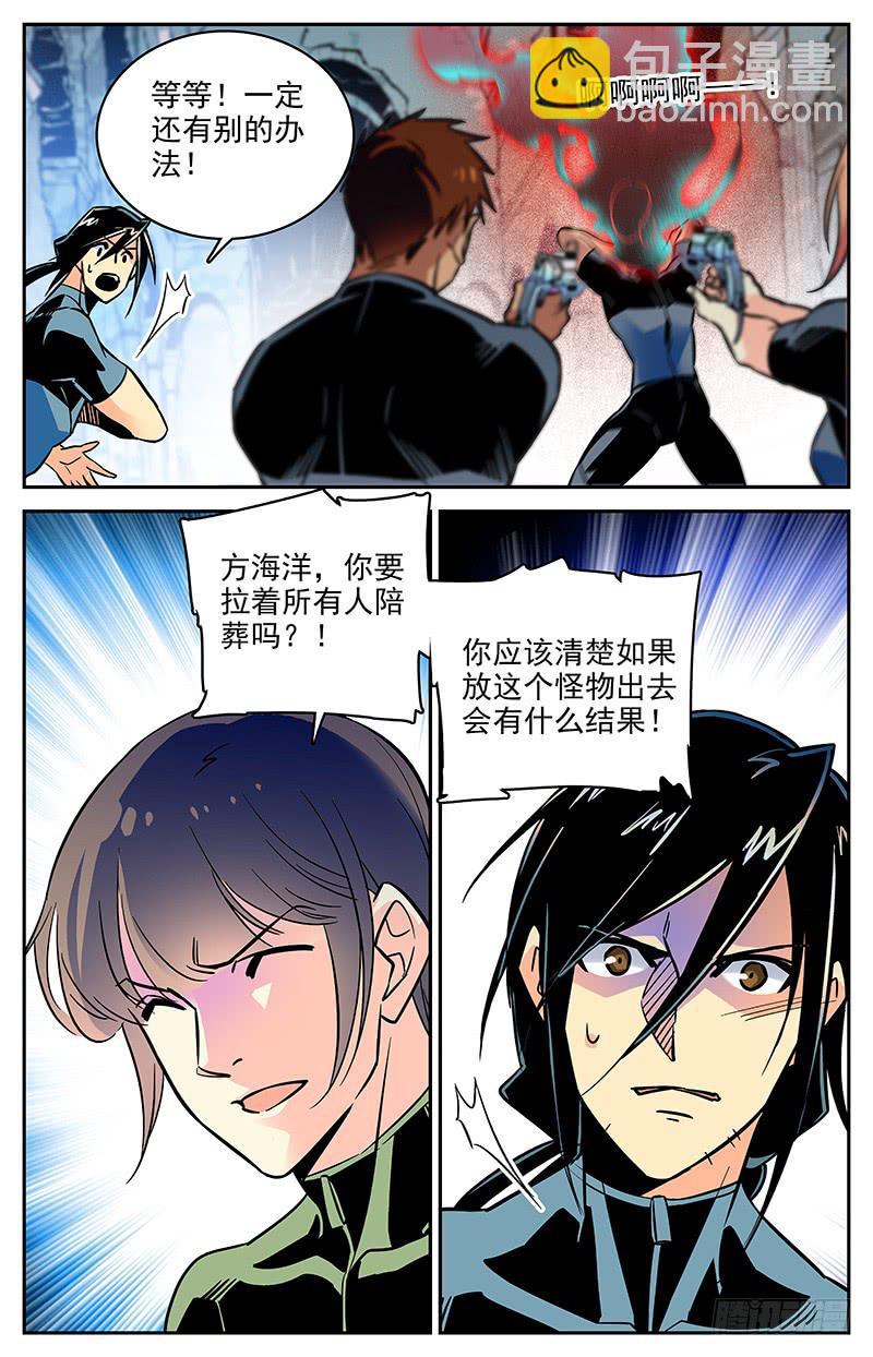 第一百一十三回 正面刚-第135话