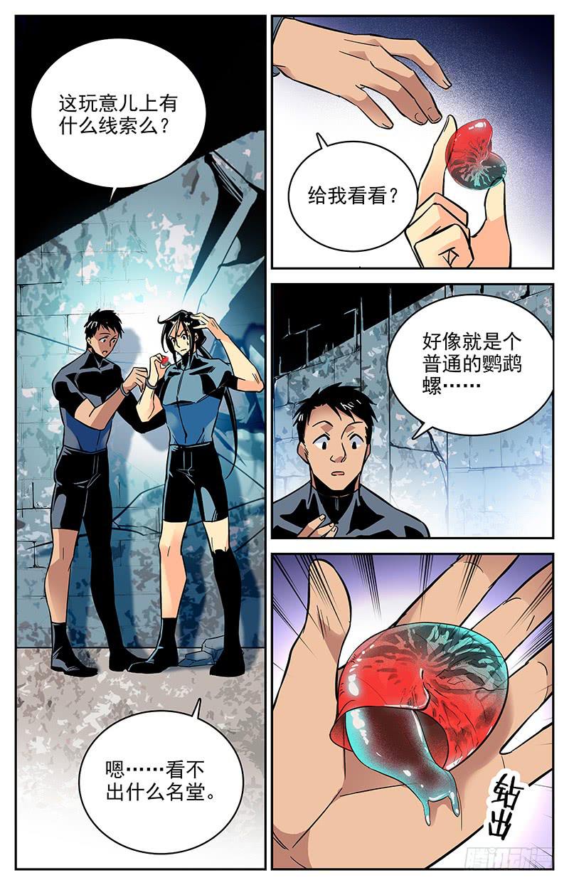 第一百一十三回 正面刚-第135话