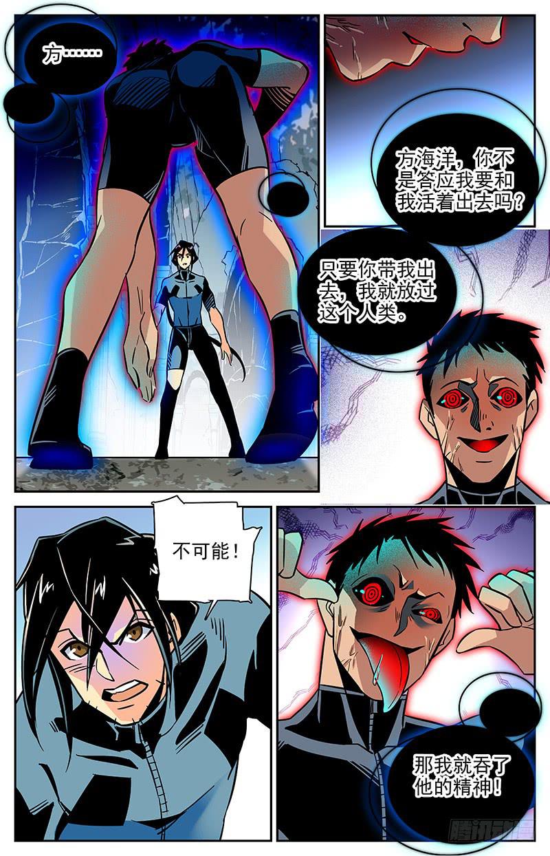 第一百一十三回 正面刚-第135话