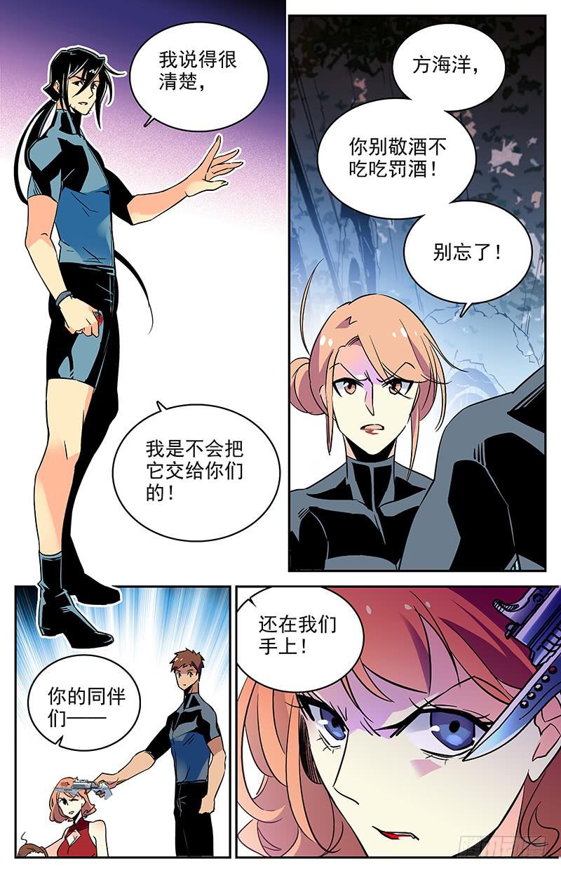 第一百一十五回 同归于尽-第137话