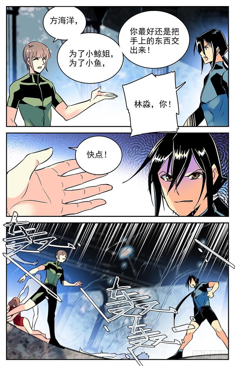 第一百一十五回 同归于尽-第137话