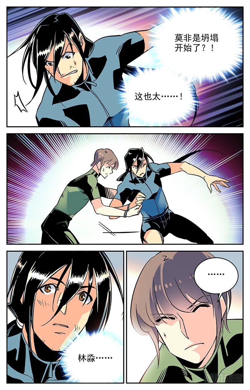 第一百一十五回 同归于尽-第137话