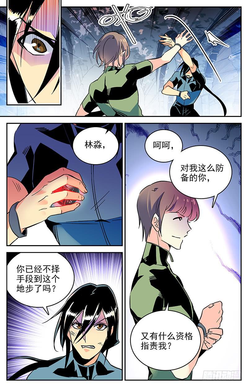 第一百一十五回 同归于尽-第137话