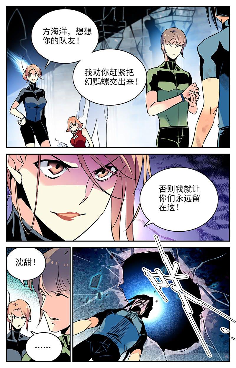 第一百一十五回 同归于尽-第137话