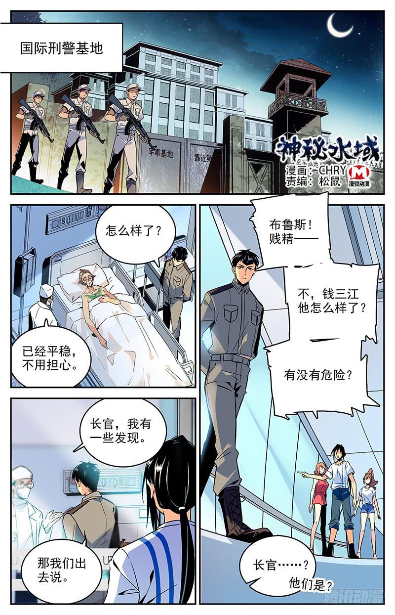 第一百一十七回 叛徒和修罗场-第139话