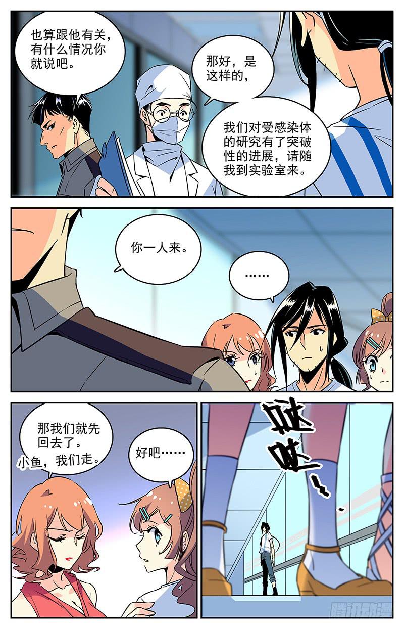 第一百一十七回 叛徒和修罗场-第139话