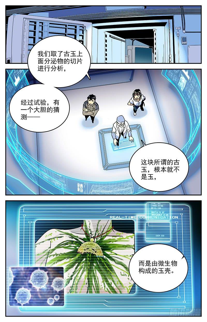 第一百一十七回 叛徒和修罗场-第139话
