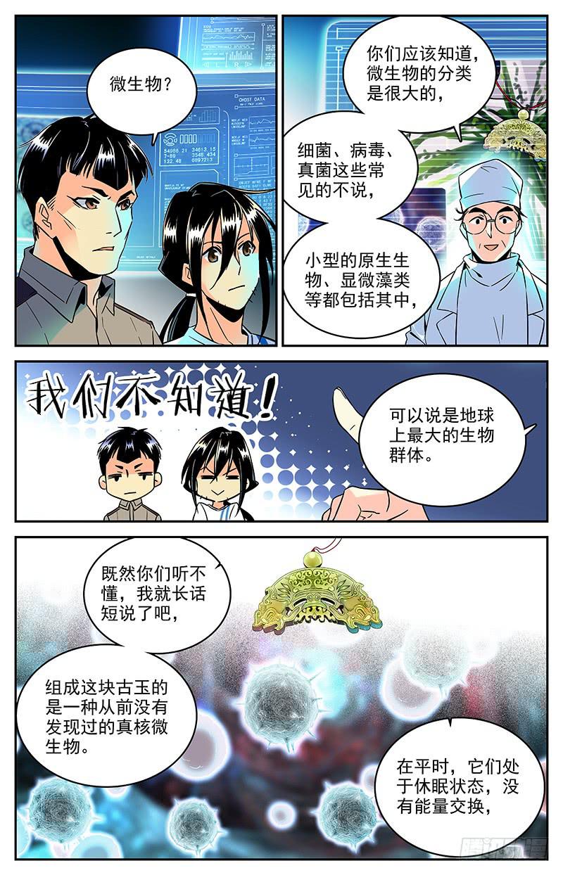 第一百一十七回 叛徒和修罗场-第139话