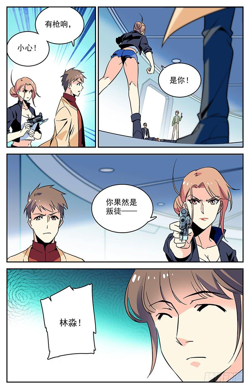 第一百一十七回 叛徒和修罗场-第139话