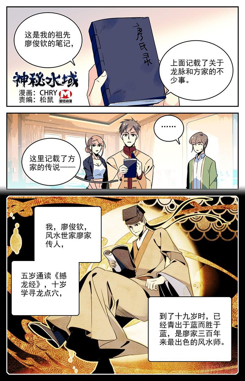 第一百一十九回 七神器-第141话