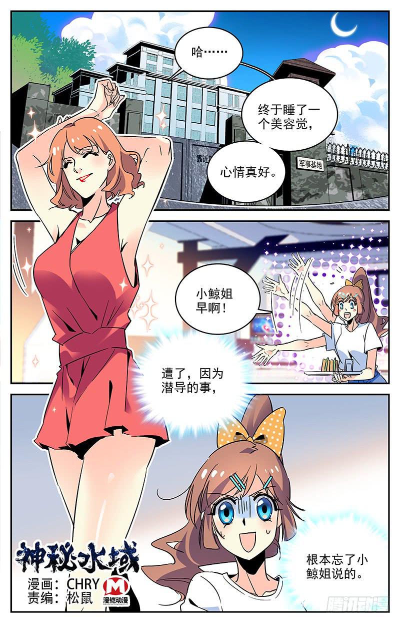 第一百二十一回 史蒂夫李复活？！-第143话