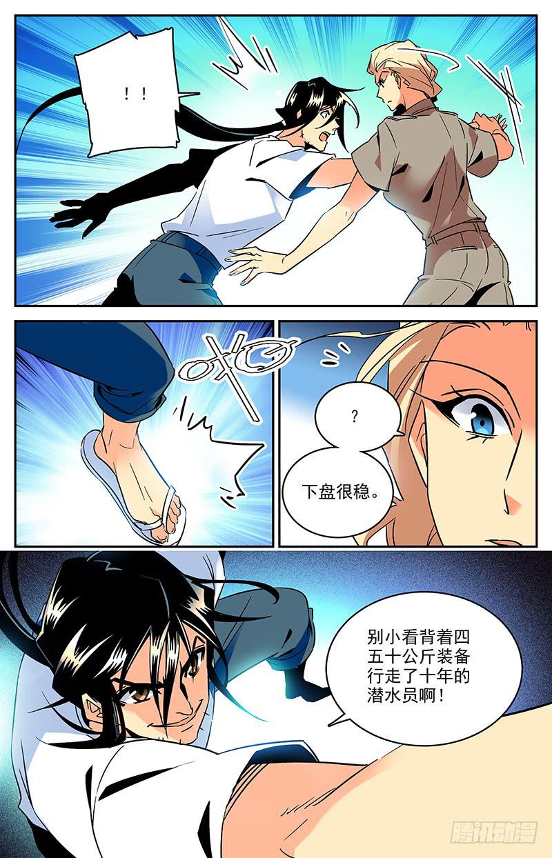第一百二十一回 史蒂夫李复活？！-第143话