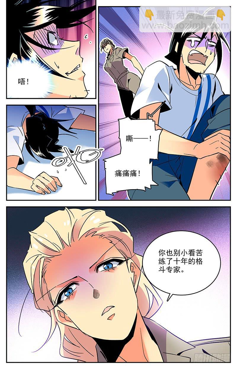 第一百二十一回 史蒂夫李复活？！-第143话